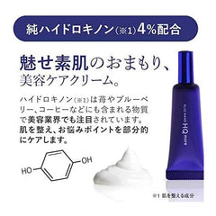 Pure Hydroquinone 4% Cream Retinol Human Stem Cell Culture Solution Blended Plus Nano HQ More, Made in Japan, 0.2 oz (5 g)