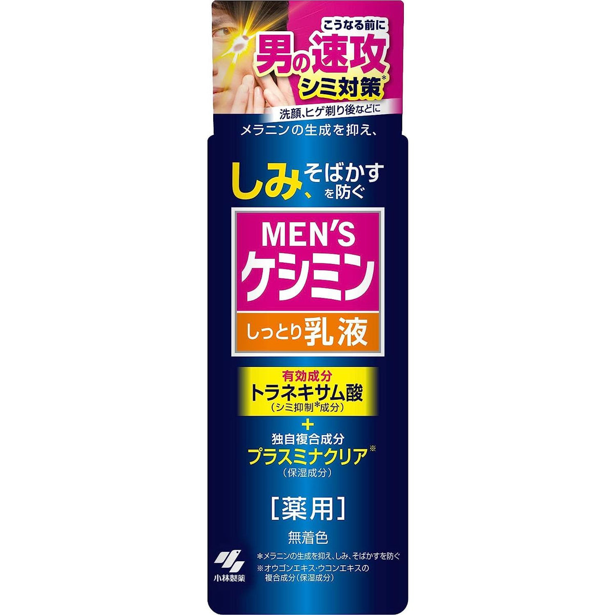 Official Kobayashi Pharmaceutical Co., Ltd  men's poppy lotion  blemish freckles As a countermeasure! poppymin men's poppymin tranexamic acid formulation/quasi-drugs Body 110ml