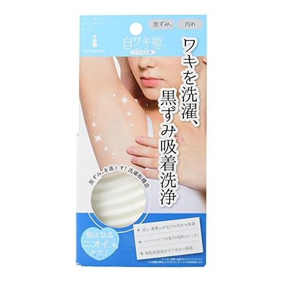 For dark underarms White underarm princess soap that absorbs and cleanses underarm blackheads