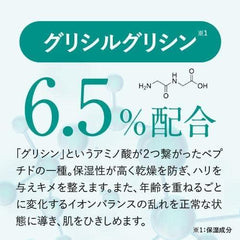 Glycylglycine 6.5% Serum, Azelaic Acid Derivative, Niacinamide Formulated Plus Kirei Plus GG Base Serum, 3.4 fl oz (100 ml)