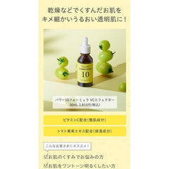 It's Skin Power 10 Formula VC Effector