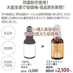 purozubi Prime Ion Essence High Concentration placentitis 60ml Serum Industrial