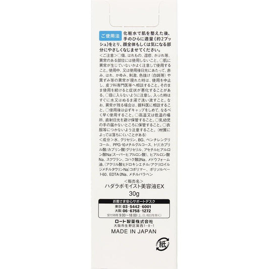 Hada Labo Gokujun Hyaluronic Serum Super Hyaluronic Acid x Hyaluronic Acid x Squalane 30g