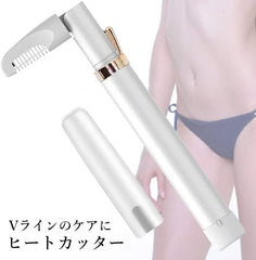 Heat Cutter V-Line Trimmer Underhair Treatment Women Shaver Waste Hair Removal Bikini Line White