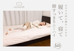 Cocoon Fit Silk Knee-High Socks for Sleeping, off white, 23.0-25.0 cm