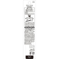 [Japanese Eyebrow] Ferm Eyebrow Coat 5ml Eyebrow Top Coat Eyebrow Coat