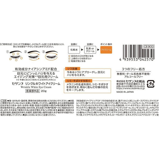 [Japanese Eye cream] Cezanne Wrinkle White Eye Cream 0.7 oz (20 g)