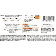 [Japanese Eye cream] Cezanne Wrinkle White Eye Cream 0.7 oz (20 g)