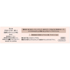 [Japanese Eyebrow] Visee Visebro Lift SP-1 Clear Natural 6ml