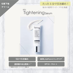 Kirei Products Skin Tightening Serum, 1.1 oz (30 g)