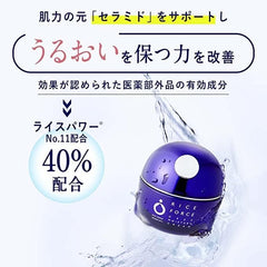 [Japanese Moisturizing] Medicated Moisturizing Cream Rice Force Official Deep Moisture Cream (30g / Approximately 2 months supply / Quasi-drug) Rice Power No.11 Moist High Moisturizing Dry Skin Sensitive Skin (RICEFORCE)