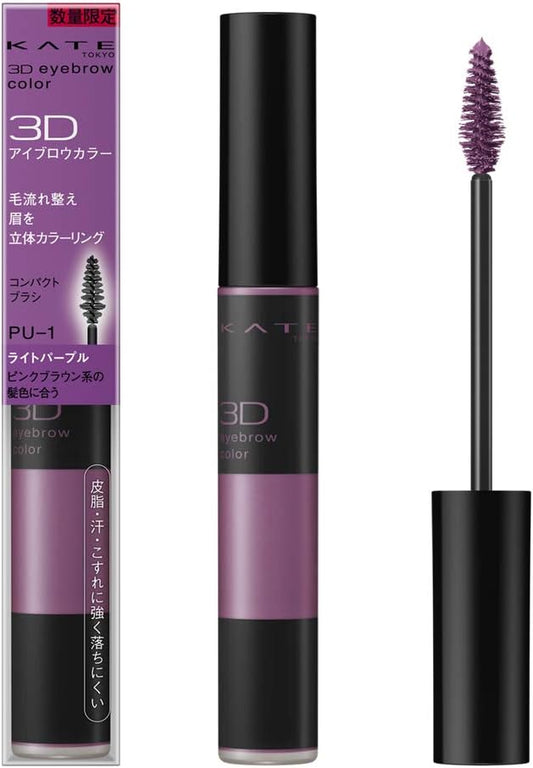 [Japanese Eyebrow] Kate Kate 3D Eyebrow Color Limited Color PU-1 Light Purple 6.3 grams (x1)