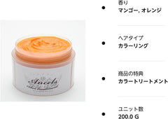 Enchers Color Butter 200g Color Treatment (Mango Orange)