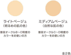 Coffret d'Or Grand BB Cream Cover Fit BB Waterproof Manufacturer's discontinued product Light Beige