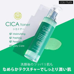 Cos:mura Official Dealer CICA MILD FOAM CLEANSER Sensitive Facial Cleansing Foam, 10.1 fl oz (300 ml), Large Capacity