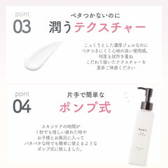 BUSY Quick All-in-one Gel Skin Care Basic Cosmetics For Morning and Evening Use Time Saving Pump Type All-in-One 150g