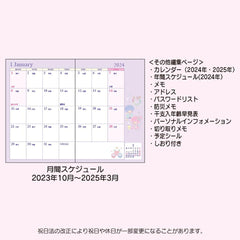 Sanrio Little Twin Stars Pocket Date Book 2024 702579