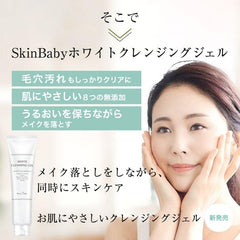 SkinBaby Makeup Cleansing Gel, 6.0 oz (170 g), Additive-free, Fragrance-free, No Matsueku, No Face Wash Needed