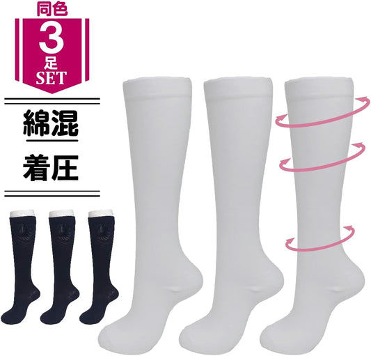 Compression High Socks, Set of 3, Graduated Compression Men's, Women's, Plus Sizes, White, Black