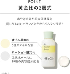 Nekko Booster Serum, Skin Care, Moisturizing, Additive-free, Fermentation Ingredients, Present, Gift, Female Cosmetics