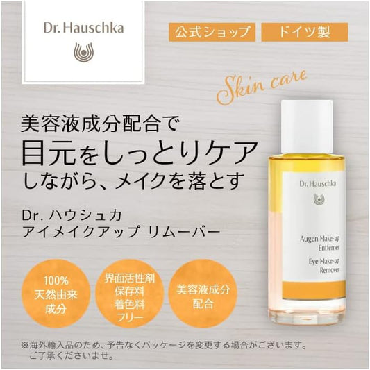 Dr. Hauschka Eye Makeup Remover Point makeup remover also removes waterproof Cleansing body