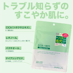 Make.iN CICA Retinol 10 days Face Mask | | Pack of Tsukusa Xicareti CICA x RETI Moisturizing Skin Care (1 Bag of 10 Pieces)