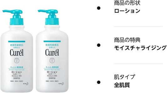 Curel Moisturizing Lotion Pump, 14.1 fl oz (410 ml)