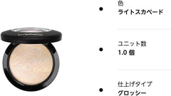 MAC Mineralize Skin Finish parallel input product