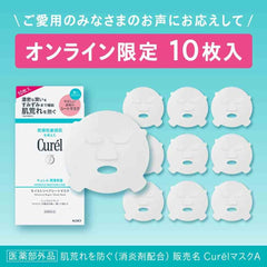 Online Exclusive Curel Moisturizing Moist Repair Sheet Mask Quasi Drug 10 Sheets