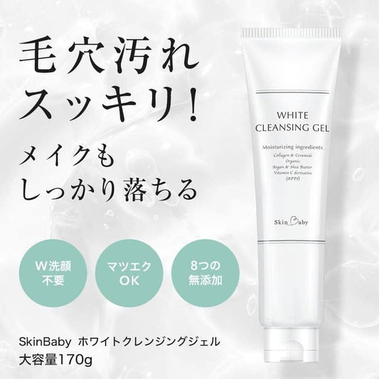 SkinBaby Makeup Cleansing Gel, 6.0 oz (170 g), Additive-free, Fragrance-free, No Matsueku, No Face Wash Needed