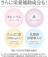 Amazon.co.jp Limited Item Naris UP Guupita, Soy Milk Okara Biscuit, Walt Disney's 100th Anniversary Design, Packaging, Limited Box (8 Boxes, 1 Box / 3 Bags x 3 Bags), Cookie Diet, Protein