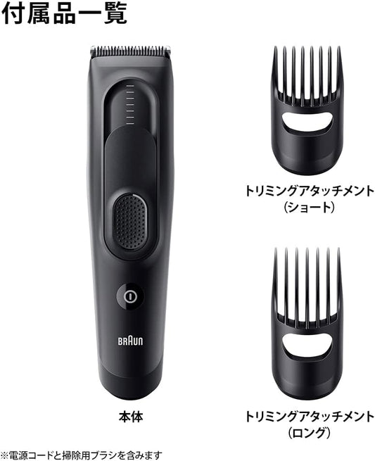 Brown Hair Trimmer HC5330 Home Hair Trimmer, 17 Adjustable Lengths, 2 Combs, 50 Minutes of Continuous Operation on One Charge, Washable