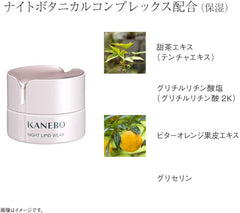 KANEBO Kanebo Night Lipid Wear Cream 40ml