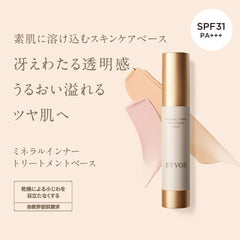 Etovos Mineral Inner Treatment Base SPF31 PA+++ 25ml #Pink Beige Base Makeup Sensitive Limited Holiday Coffret