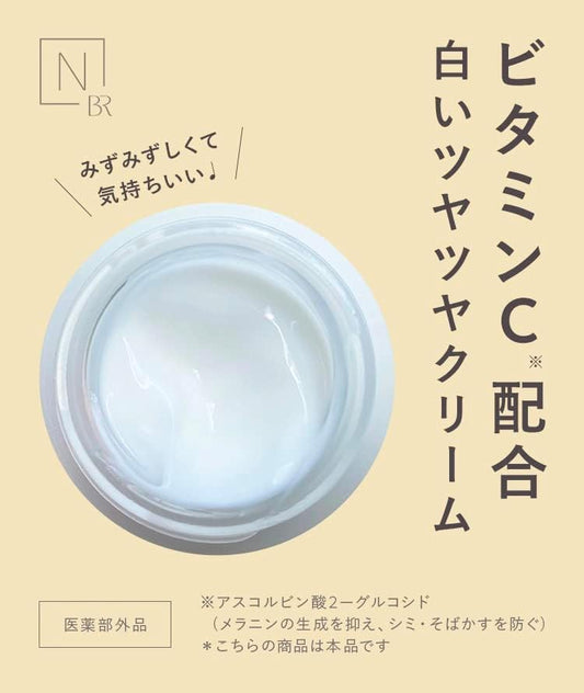 [Japanese Moisturizing] Lotion Beauty Cream N organic Bright Clear Lotion 100ml Rich Cream 45g Set Quasi-drug