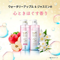 [Japanese Shampoo and Conditioner] LUX Bath Glow Repair   Shine Shampoo Conditioner (Treatment) Trial Capacity Pump Pair 400g+400g