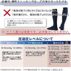 VENOFLEX Medical elastic stockings that "promote blood flow in the veins of the lower limbs" for swelling, no toes, SECRET knee socks for women, 15-20mmHg <General medical equipment>