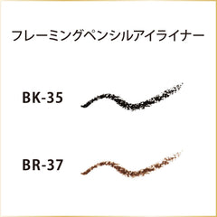 Coffret d'Or Flaming Pencil Eyeliner <Refill> BR-37 Brown