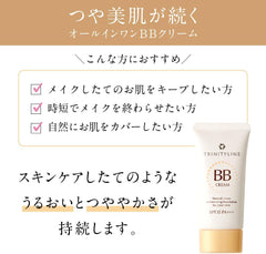 Trinity Line BB Cream (BB Cream (A))