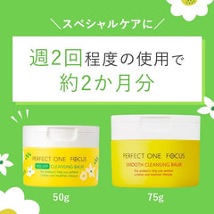 Perfect One Focus Perfect One FOCUS Peel Off Cleansing Balm, 1.8 oz (50 g) (Set of 2), Pore Dirt, Exfoliating Care, Special Care