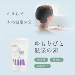 Yumori Bito Hot Spring Formulated Bath Additive, Hot Spring Element, Moisturizing, Bijin-no-Yu, Izu Meoyu, 8.8 oz (250 g), Approx. 10 Times Supply, Includes Measuring Container