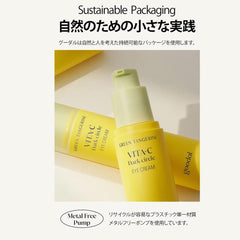 [Japanese Eye cream] GOODAL Green Tangerine Vitamin C Dark Circle Eye Cream 1.0 fl oz (30 ml)