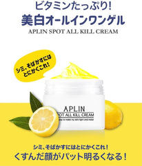 APLIN All Kill Cream Korean Cosmetics Korean Skin Care Vitamin Gel Cream