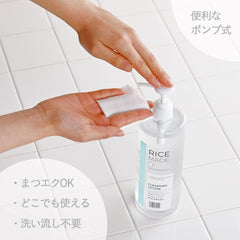 Kiku Masamune Rice Made Plus Cleansing Lotion, RN, 16.9 fl oz (500 ml), Wiping Off, No Need for Face Wash