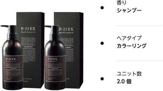 [Japanese Shampoo and Conditioner] Suncall R-21 Extra Shampoo 500mL + Treatment 500g Set Bottle