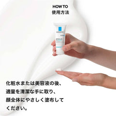 La Roche Posay Milky Lotion Cream Ephacra H Isobome Cream, Sensitive Skin, Acne, Salicylic Acid