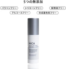 HiCA Hika Reticerum HPR0.1% Retinol Serum, Sensitive Skin, Dermatologist, Made in Japan