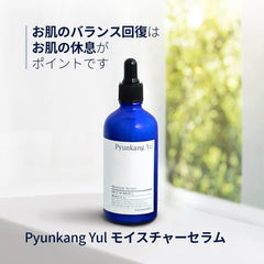 PYUNKANG YUL Moisturizing Serum, 3.4 fl oz (100 ml), Moisturizing Essence for Skin Moisturizing Type, Korean Cosmetics Rankings, Skin Tightness and Activity, Macadamia