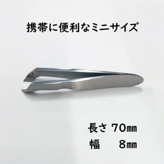 Small Nail Clipper, Small Nail Nipper, Cuticle Nipper, Tweezer Type, Compact, Nail Care, Small Nail Care