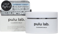 pulu lab. cleansing balm